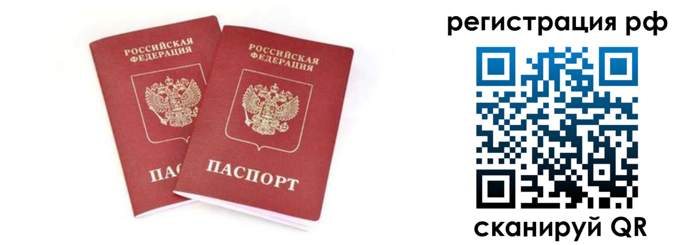 регистрация для школы в Владимире