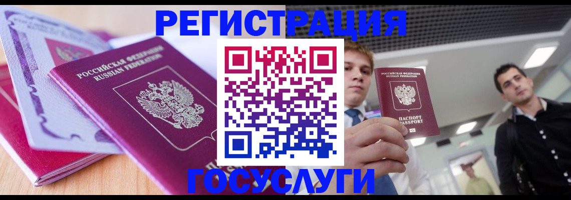 прописка для кредита в Владимире