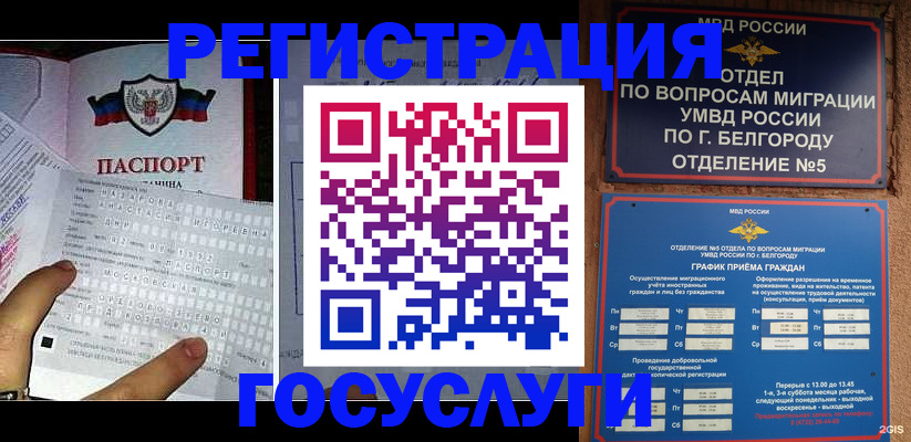 временная регистрация в квартире в Владимире