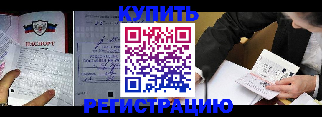 регистрация в Владимире