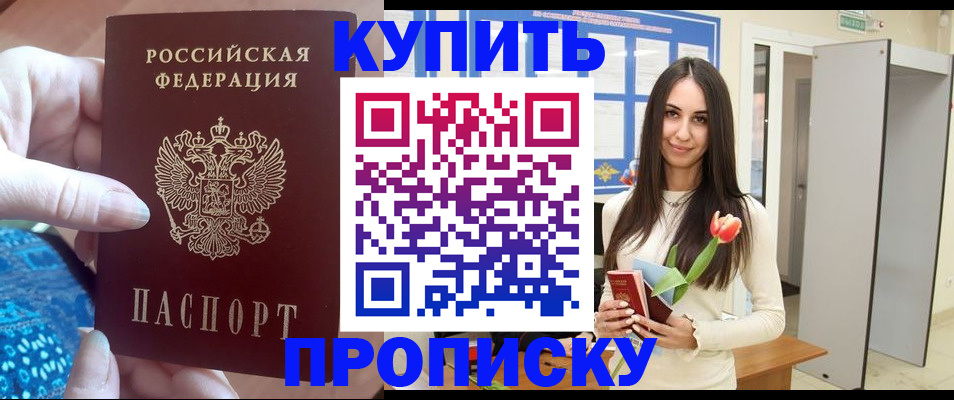 временная прописка в Владимире