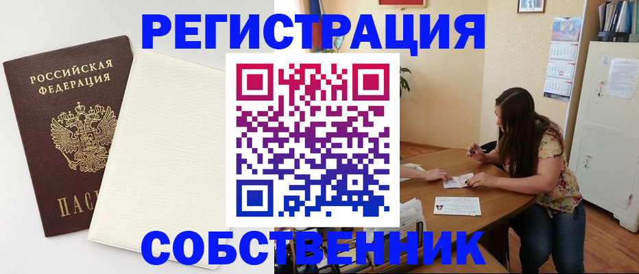 временная регистрация недорого в Владимире