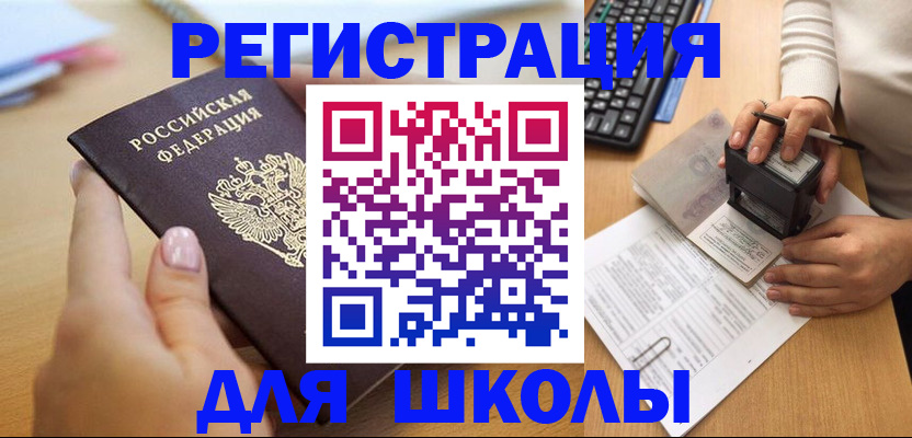 прописка иностранных граждан в Владимире
