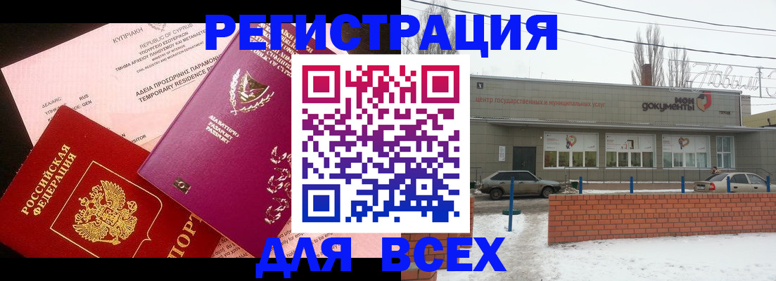 прописка ребенка в Владимире