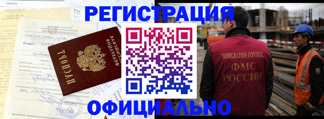 временная регистрация купить в Владимире