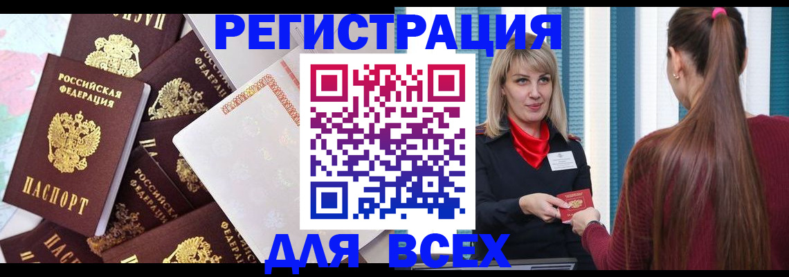 прописка законно в Владимире
