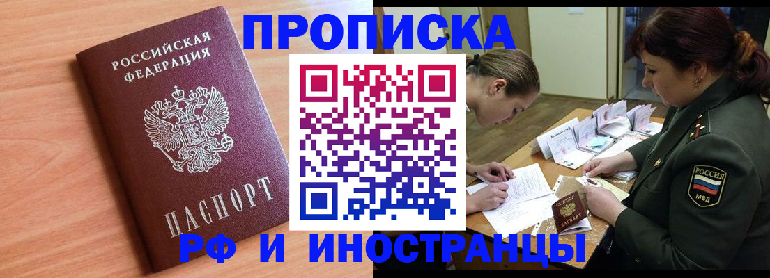 прописка регистрация в Владимире